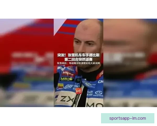 张雪机车故障导致退赛 德比斯感到失望：原本有机会实现两连冠