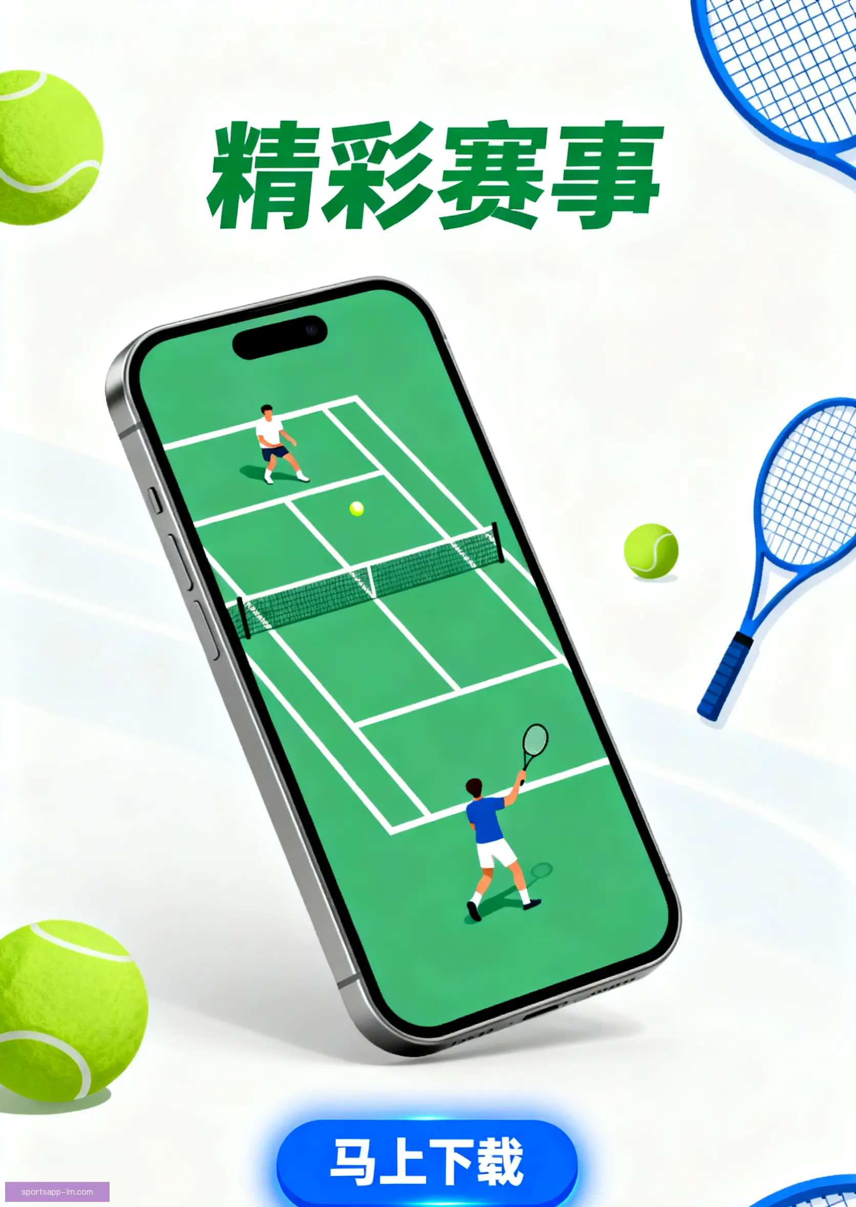 APP下载专区入口